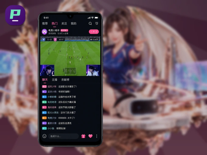 PG游戏 APP，热门赛事快速进入